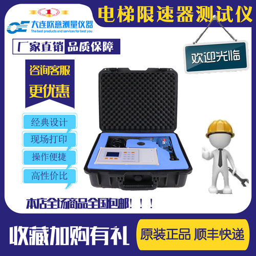 欧意手电钻款限速器测试仪