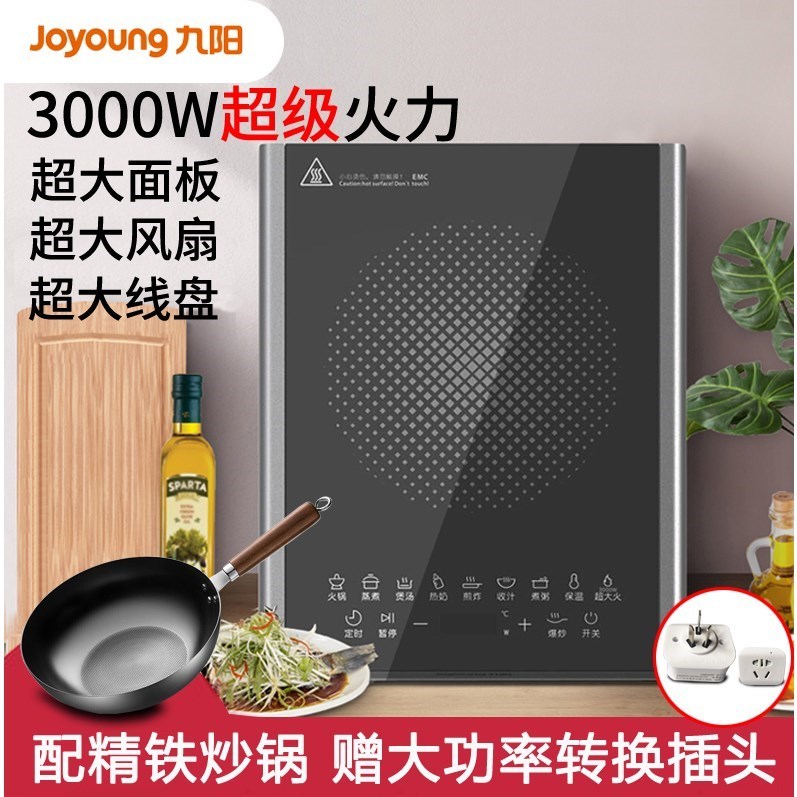 【3000W】Joyoung/LC630电磁炉大功率电磁灶爆炒大火灶单机版