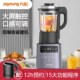 Joyoung P386低噪音高速破壁机料理机豆浆机 九阳L18 双杯破壁