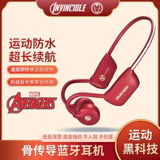 MARVEL/漫威运动骨传导耳机IPX6级防水蓝牙5.3长续航32G内存Y-01