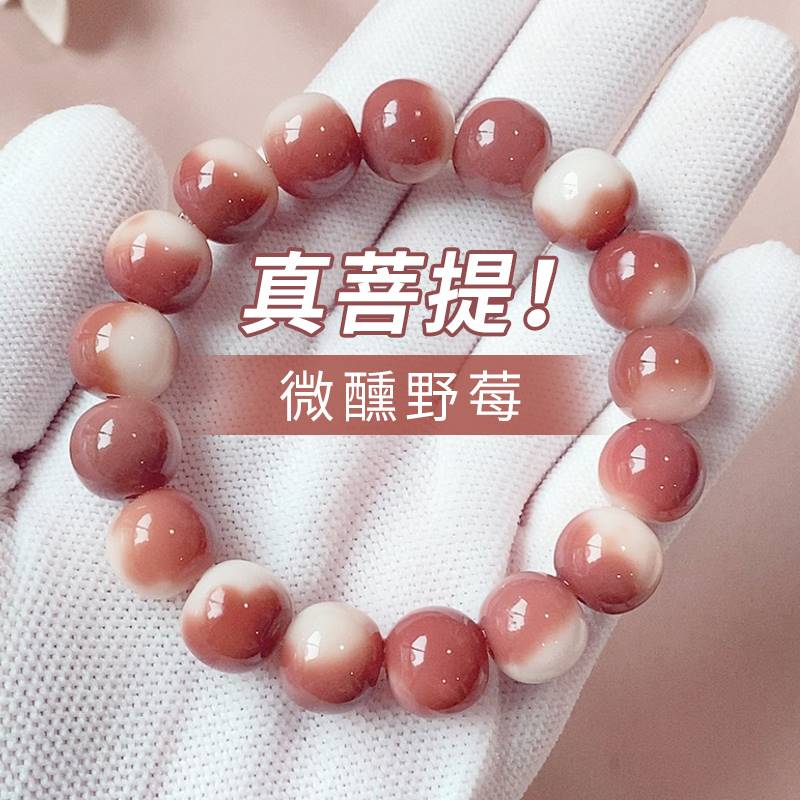 白玉菩提根盘珠手串女生绕指柔学生文玩菩提子佛珠盘玩渐变色手链