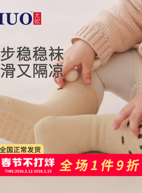 婴儿袜子冬季加厚宝宝地板袜防滑隔凉儿童中筒袜新生儿室内学步袜