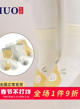 婴儿袜子春秋薄款宝宝松口袜不勒腿新生儿春季可爱中筒袜无骨儿童