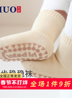 婴儿地板袜秋冬宝宝学步袜室内防滑袜隔凉新生儿袜子冬季加厚保暖