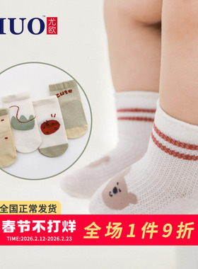 婴儿袜子夏季薄款无骨儿童0-1岁3宝宝中筒袜网眼透气夏天5新生儿