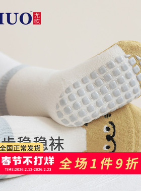 婴儿袜子秋冬加厚宝宝地板袜防滑隔凉室内学步袜新生儿中筒毛圈袜