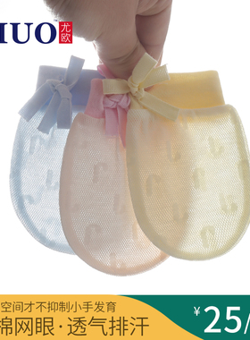 新生儿防抓脸手套夏季薄款初生婴儿护手套春秋纯棉宝宝防吃手神器