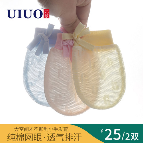 新生儿护手套防抓脸神器