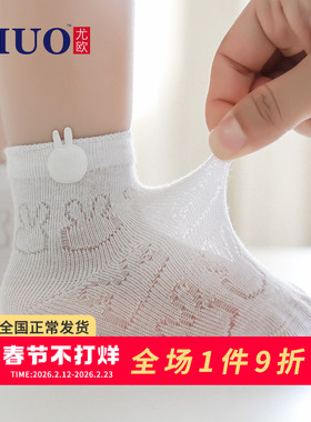 婴儿袜子夏季薄款宝宝网眼袜透气新生儿夏天船袜女童中筒袜可爱