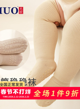 婴儿长筒袜春秋薄款宝宝地板袜防滑隔凉新生儿高筒袜子过膝学步袜