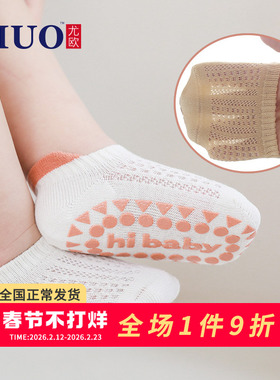 宝宝地板袜夏季薄款儿童防滑袜子室内隔凉学步船袜婴儿网眼袜夏天