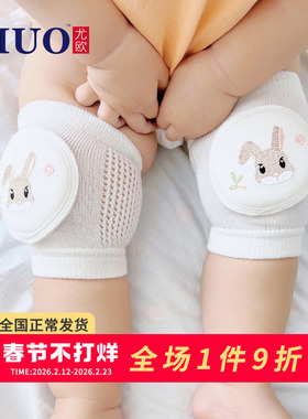 婴儿爬行护膝宝宝学步防摔神器夏季薄款幼儿护肘夏天学走路爬行服