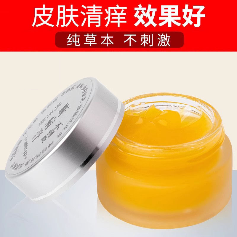 正品断病膏 肤润洁湿清霜 草本成人宝宝抑菌止痒膏婴儿呵护膏