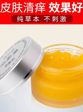 正品断病膏 肤润洁湿清霜 草本成人宝宝抑菌止痒膏婴儿呵护膏