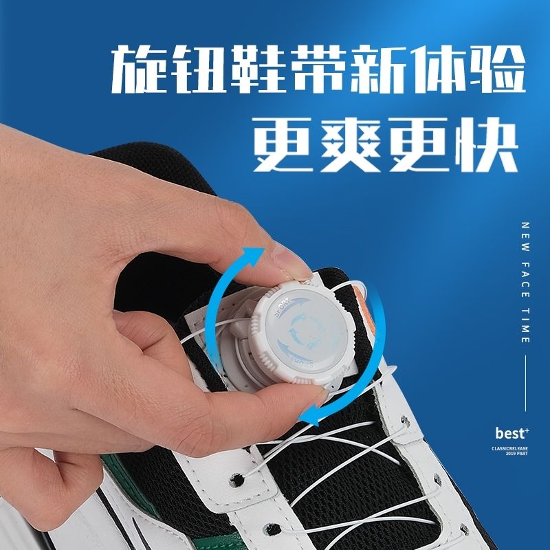 boa旋钮鞋带旋转运动鞋配件儿童成人懒人免系免绑自动鞋扣系鞋带_虎窝淘