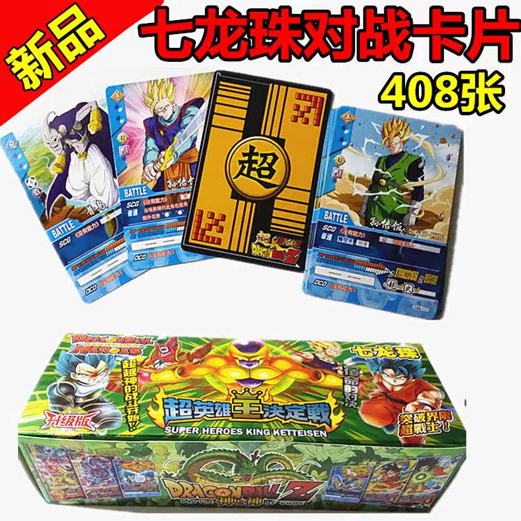 七龍珠紙卡卡片卡牌遊戲全套對戰禮物卡牌桌遊動漫玩具卡戰鬥在類目 模玩/動漫/周邊/cos/桌遊, 卡通/動漫周邊, 動漫卡牌/掛件/文具中 - 來自Buy2taobao.com提供專業的淘寶代購服務