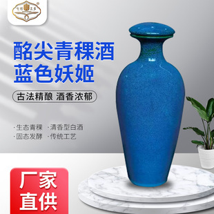 青海互助青稞酒七彩青稞蓝色妖姬43度750mlx6清香型白酒整箱