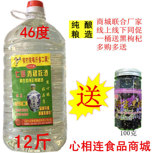 青海互助特产青稞酒度6L自饮小酌