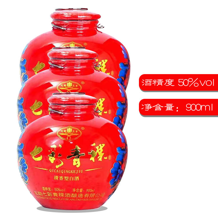 青海互助青稞酒七彩青稞900ml小坛x4清香型白酒50度高度酒水