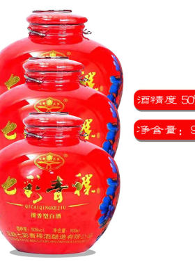 青稞酒七彩小坛清香清香型白酒