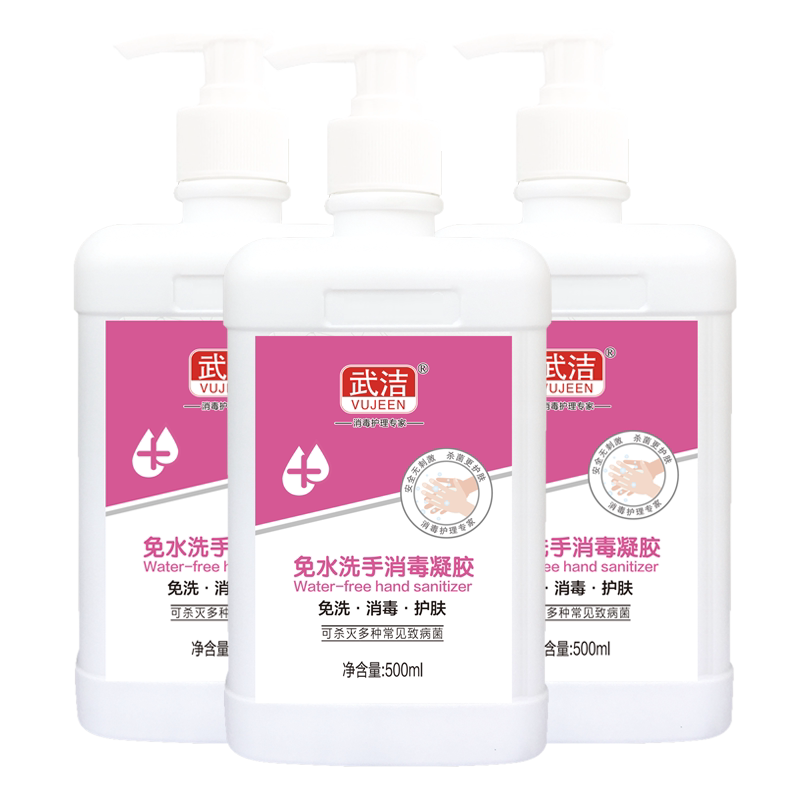 免洗手消毒凝胶500ml*3瓶免洗洗手液酒精消毒洗必泰免水洗洗手液