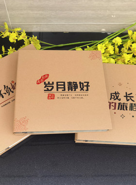特钟纸DIY手工覆膜自粘贴式相册本礼物情侣家庭纪念册4567810寸