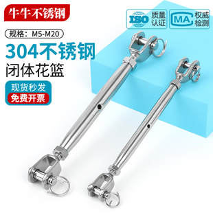304不锈钢封闭花篮螺栓闭体花篮螺丝钢丝拉紧器链条收紧器M5 M24