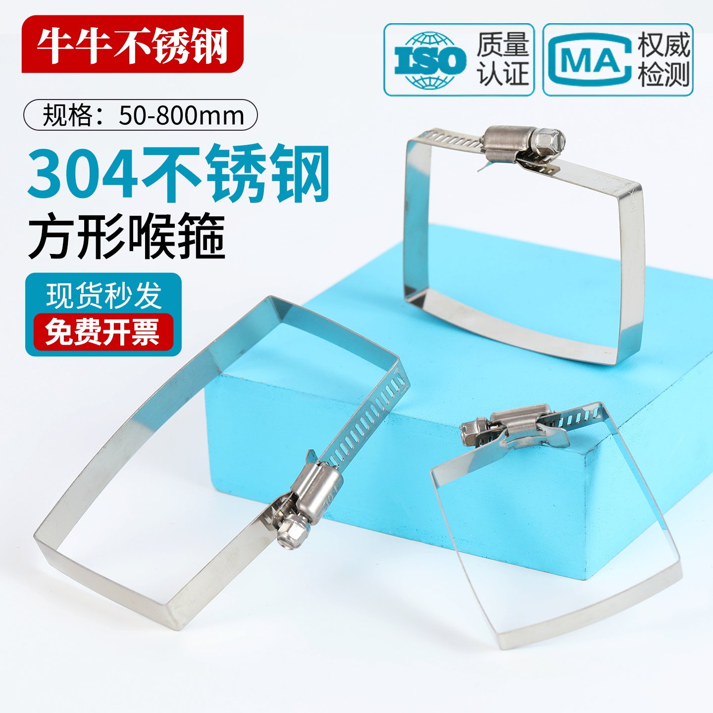 304不锈钢桥架抱箍方形卡箍美式喉箍光伏电缆桥架工程抱箍图片