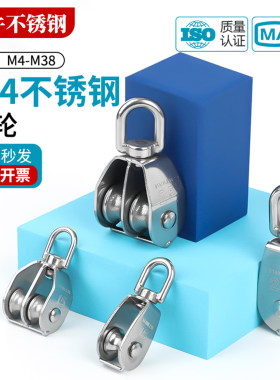 304不锈钢单双滑轮吊起重小滑轮