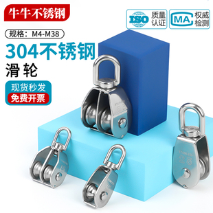 304不锈钢滑轮钢丝绳u型定滑轮吊钩吊轮滚轮单双轮小滑轮起重省力