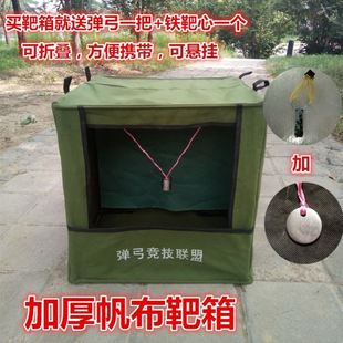 弹弓靶子折叠靶箱迷你靶箱钢珠回收箱不锈钢靶心加固消音布包邮