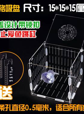 鱼缸隔离盒亚克力龟缸金波子鹦鹉