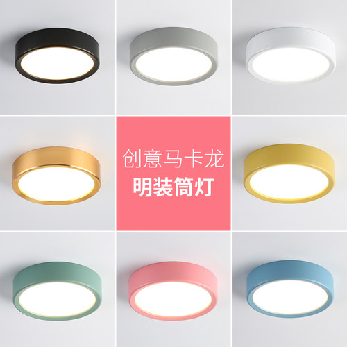 客厅过道led明装筒灯小吸顶灯