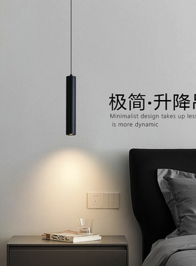 可升降卧室床头吊灯2025新款设计师款极简轻奢黑色客厅玄关吊线灯