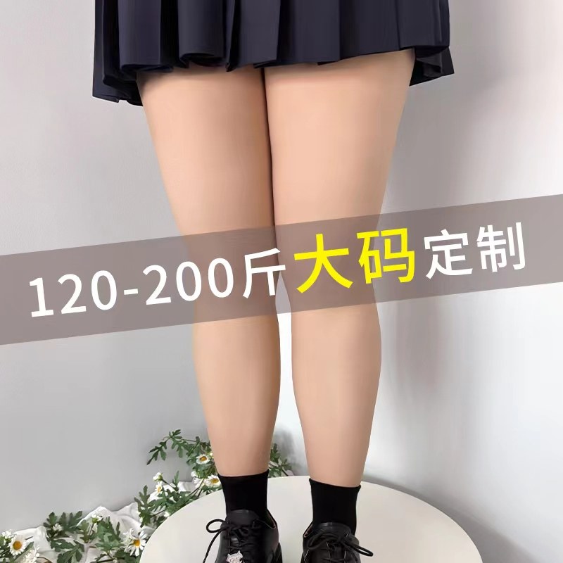 2025大码光腿神器胖mm春秋薄款丝袜女秋冬双层可拆卸打底裤连裤袜,女士内衣/男士内衣/家居服,连裤袜/打底袜,淘宝优惠券,粉丝福利购,淘宝优惠卷