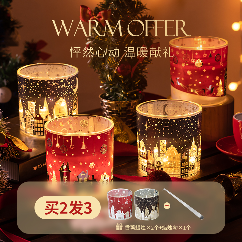 【英国玛莎同款】氛围香薰蜡烛