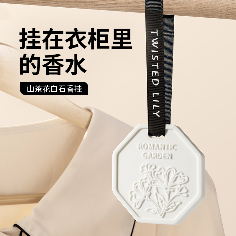 提升衣柜品味】衣柜香薰持久留香