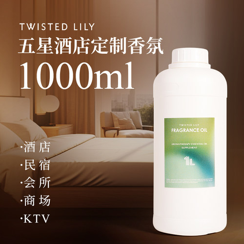 可定制】高浓度1L香薰精油补充液