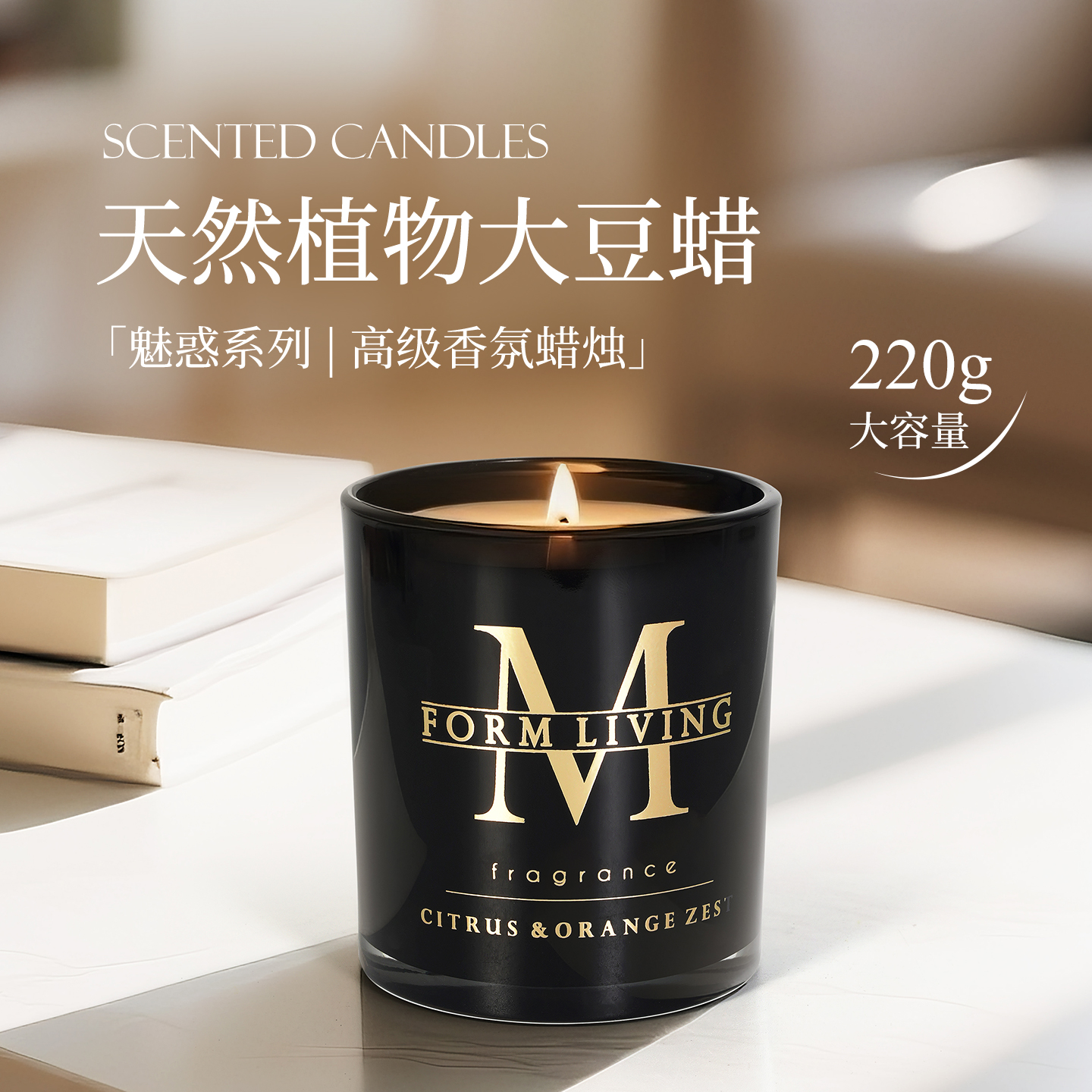 【220g高级超值装】香薰蜡烛礼物