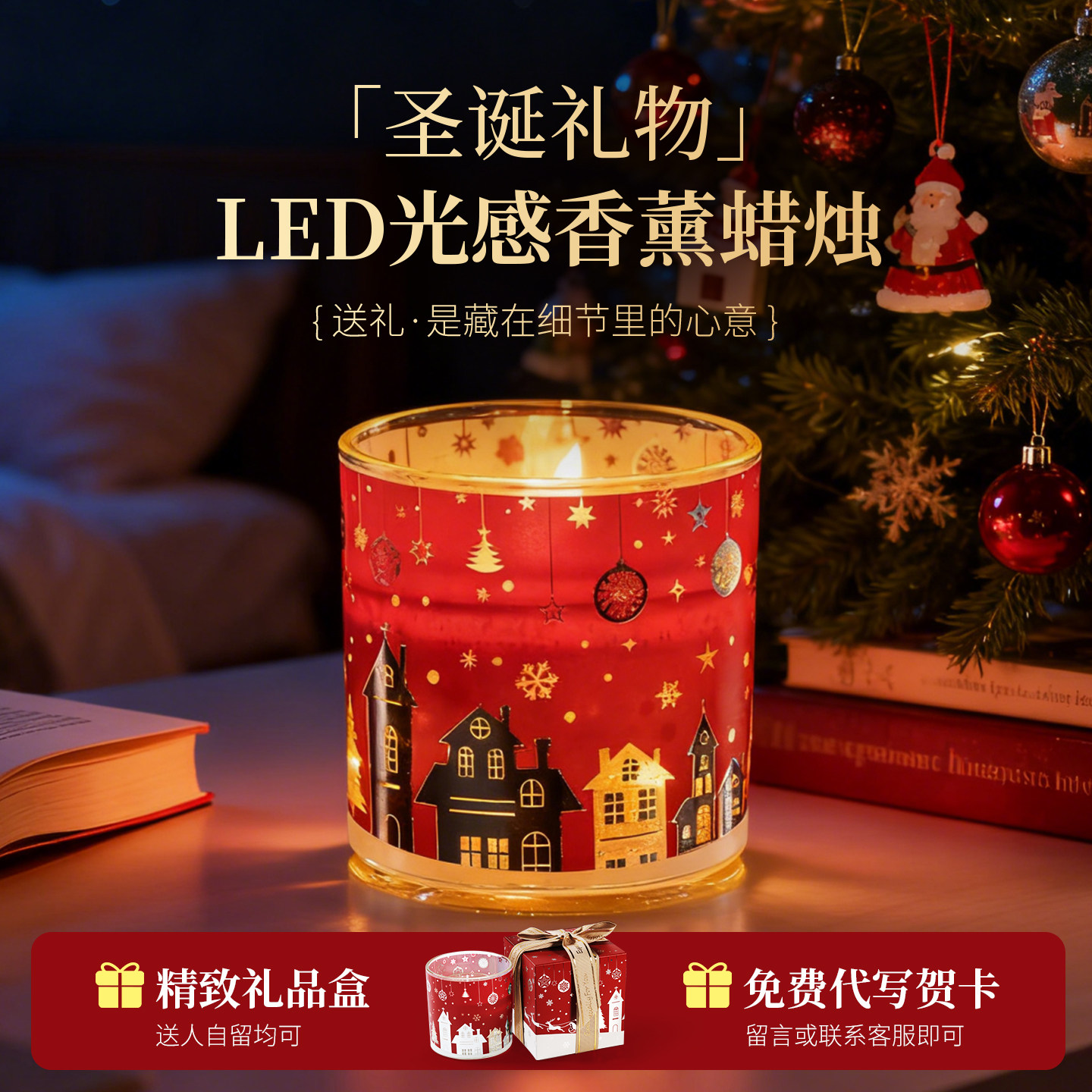 twistedlily香薰圣诞玛莎蜡烛同款氛围浪漫高级LED灯发光香氛礼盒