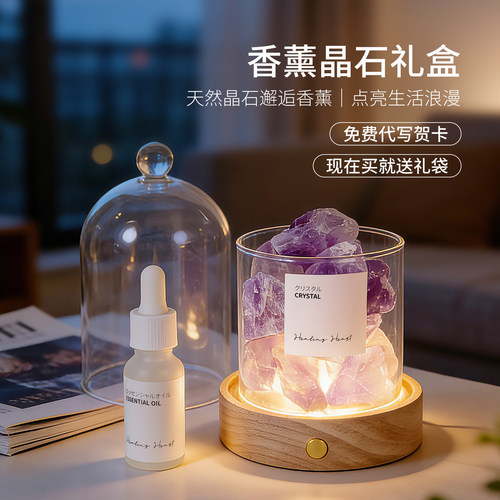 【一件可定制扩香石礼盒】写贺卡
