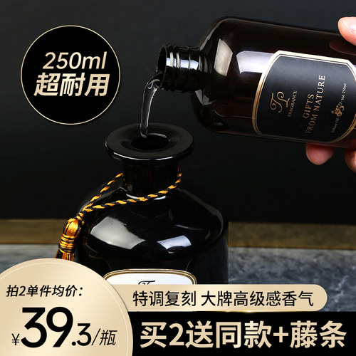 【香薰补充装】禅茶白茶酒店香薰
