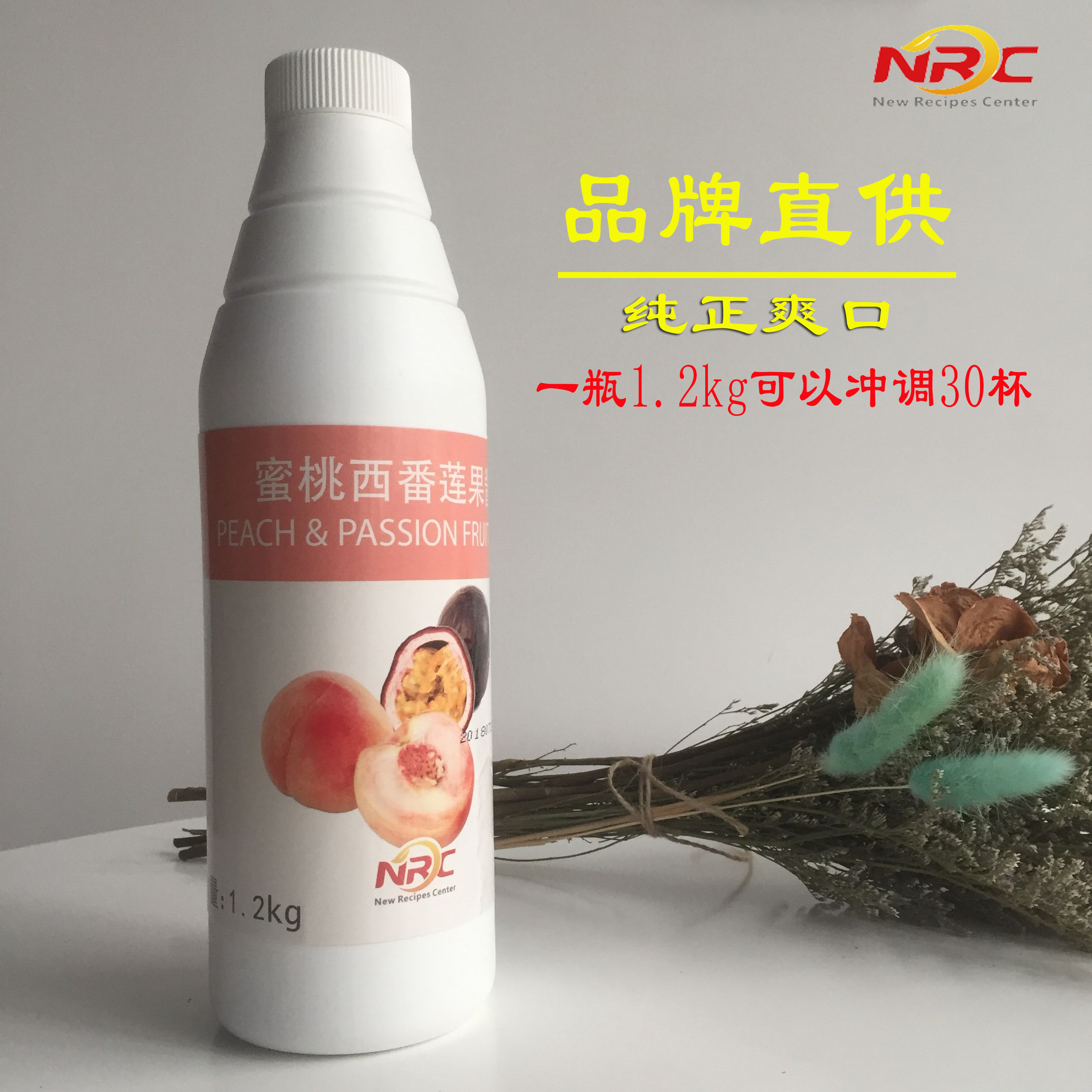 盛歌NRC蜜桃西番莲果酱1.2kg