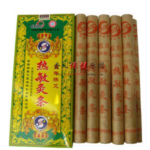 南阳绿莹艾草条热敏艾条五年陈艾条热敏灸条纯艾绒条温灸艾条