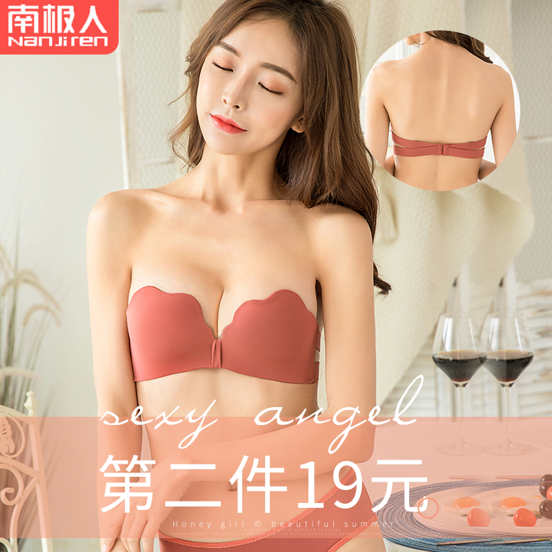 南极人无肩带隐形内衣文胸女抹胸裹胸美背聚拢防滑上托吊带用胸贴
