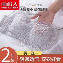 内衣女薄款大胸显小文胸夏无钢圈防下垂全罩杯收副乳调整型胸罩