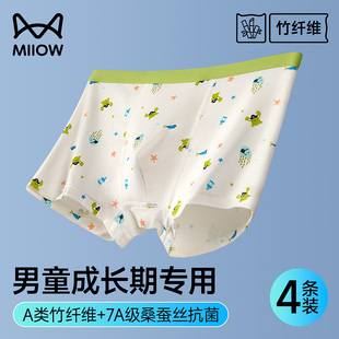 猫人儿童内裤青少年平角裤中大童竹纤维抗菌夏季薄短裤衩男童裤头
