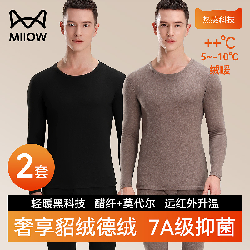 猫人保暖内衣套装男士貂绒发热抗菌防臭秋衣秋裤无痕打底衫修身冬