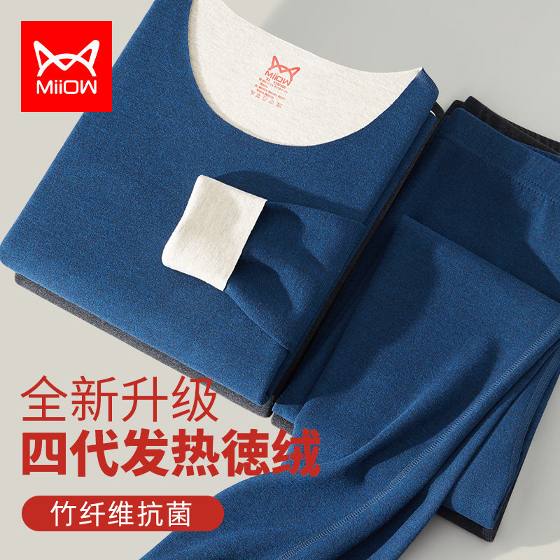 猫人德绒自发热男士保暖内衣科技抗菌无痕秋衣裤套装羊毛打底衫冬