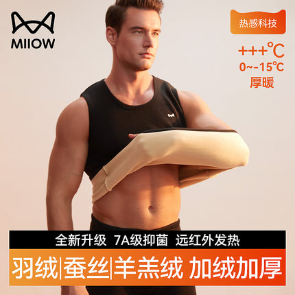 猫人羽绒蚕丝保暖背心男款冬季加绒加厚马甲坎肩内搭男士打底上衣